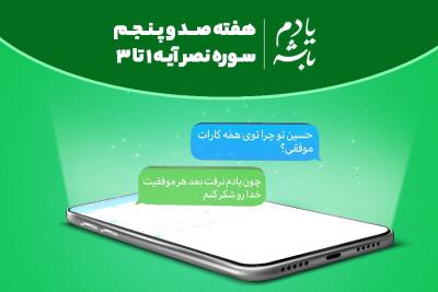 تو چرا تو همه کارات موفقی