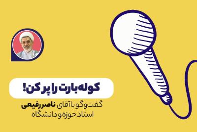 کوله‌بارت را پر کن!