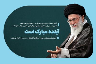 آینده مبارک است