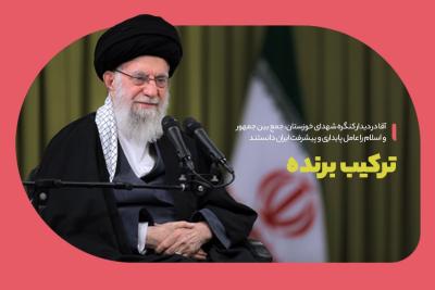 ترکیب برنده