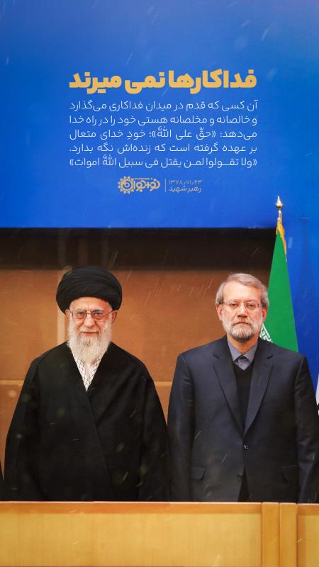 فداکارها نمی‌میرند